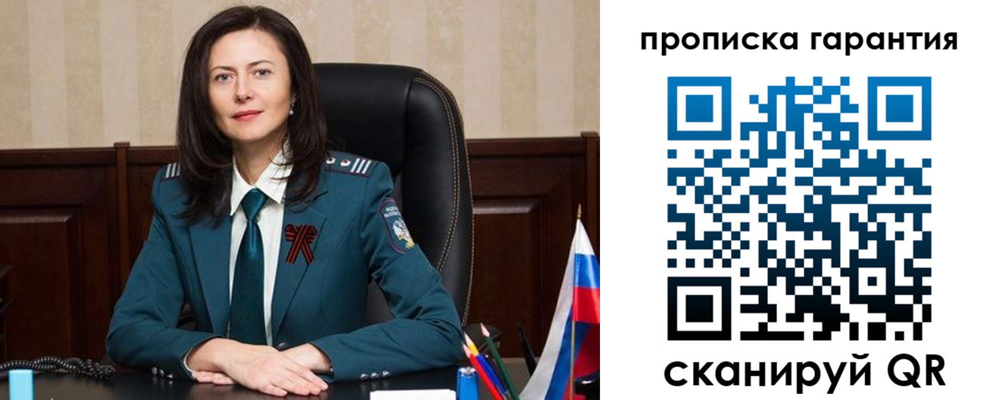 временная регистрация надежно в Можайске