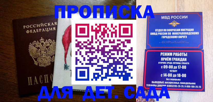 прописка поиск в Можайске