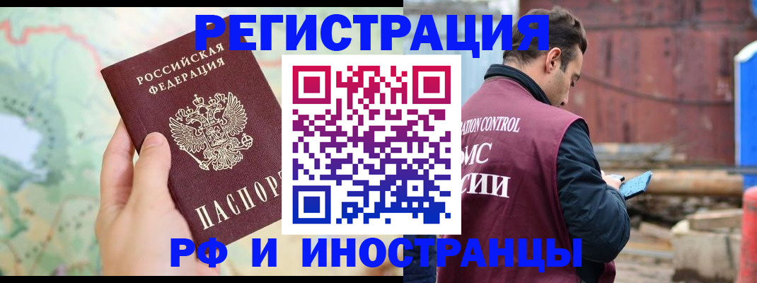 временная регистрация законно в Можайске
