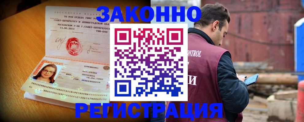 прописка для школы в Можайске