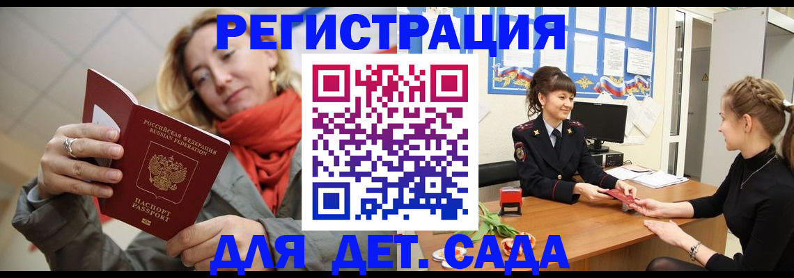 временная регистрация в квартире в Можайске